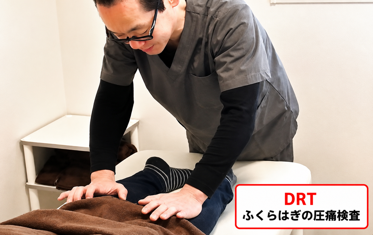 ふくらはぎを押して検査する院長
