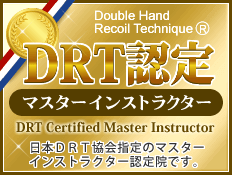 DRTマスターインストラクター認定院