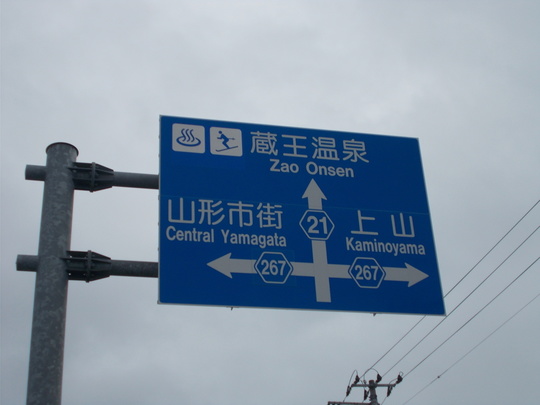 道路標識